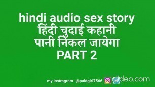 Hindi audio sex story indian new hindi audio sex video story in hindi desi sex story