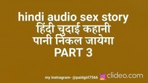 hindi audio sex story hindi story dessi bhabhi story