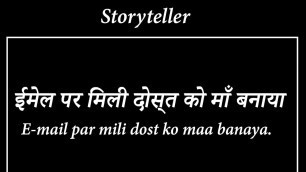 TEACHER NE KHUD EMAIL KIYA CHUDWANE KE LIYE OR HOTEL MAI BULAKAR CHUDWAYA. HINDI SEX STORY BY STORYTELLER