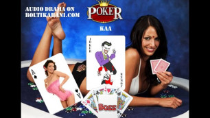 Indian Foursome Hindi Dirty Audio Sex Poker Ka Joker